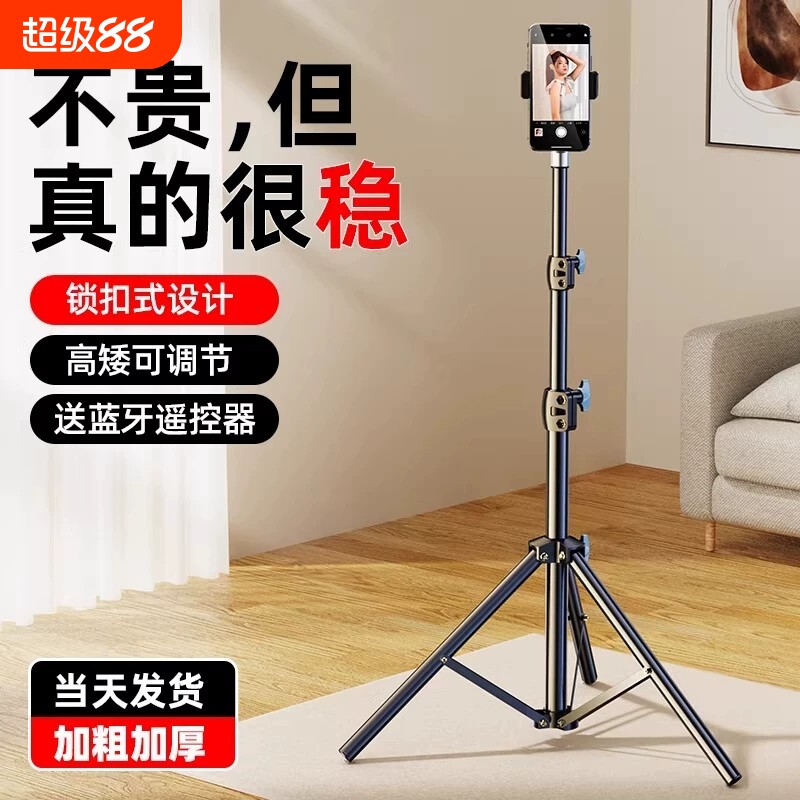 手机支架落地式落地2026新款直播三脚架自拍杆便携补光灯拍照神器多功能拍视频设备户外加厚支撑架子拍摄底座