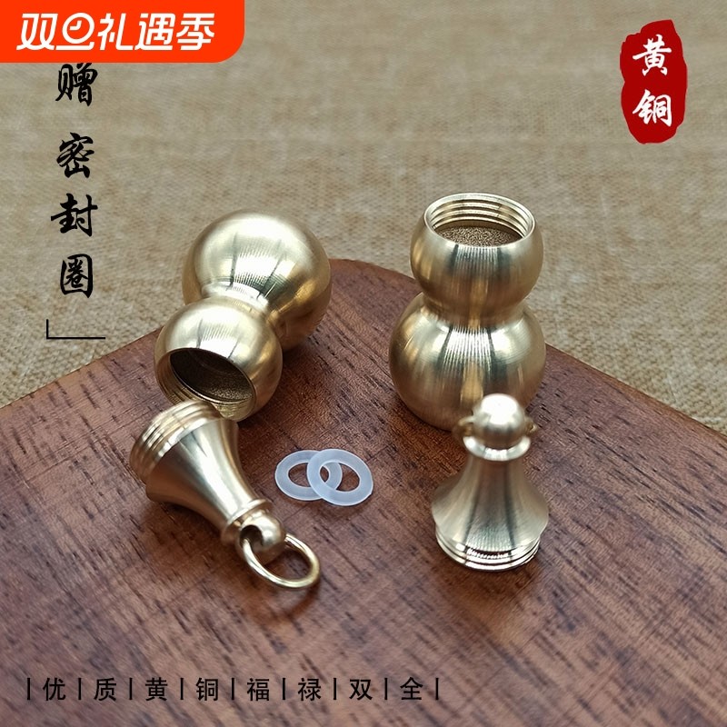 纯黄铜开口空心葫芦钥匙扣挂件药瓶挂饰速效救心丸装药罐随身吊坠