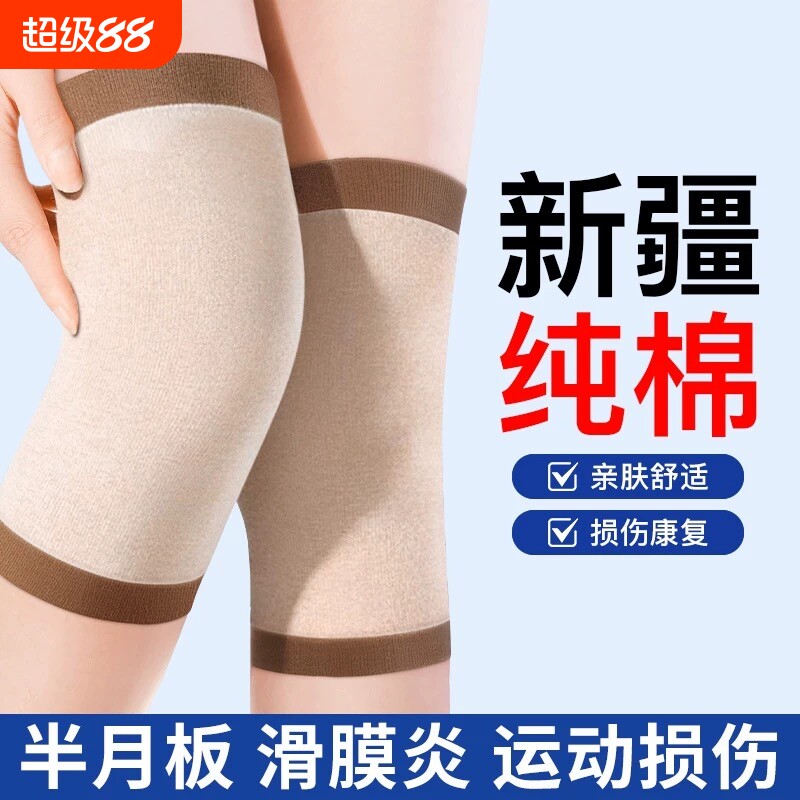 关节护膝盖保暖女士男士纯棉夏季夏天空调房薄款发热运动护套护具