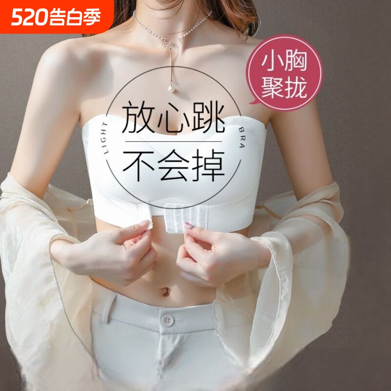 前扣无痕内衣防滑聚拢小胸显大透明裹胸无肩带文胸罩女抹胸隐形