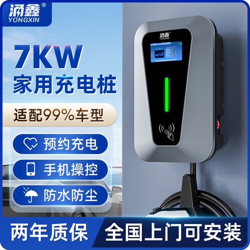 公牛款专用model3ysx新能源充电枪器家用7KW电动汽车充电枪充电桩