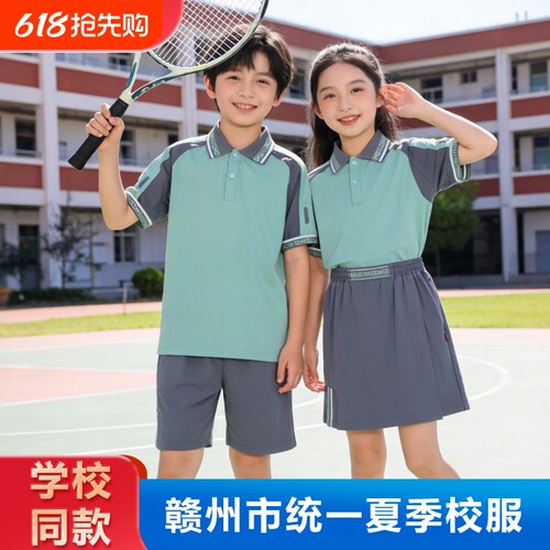 赣州校服中小学生统一款式夏季