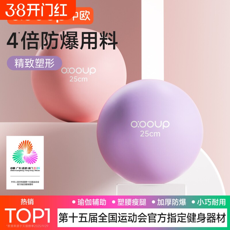 瑜伽球小球八爪鱼普拉提成人专用训练球盆底肌健身运动加厚大25cm