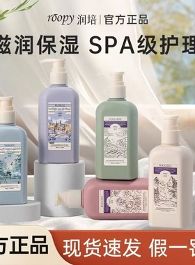 rOOpy润培身体乳夏季融雪之时香氛清爽持久留香保湿秋冬滋润补水