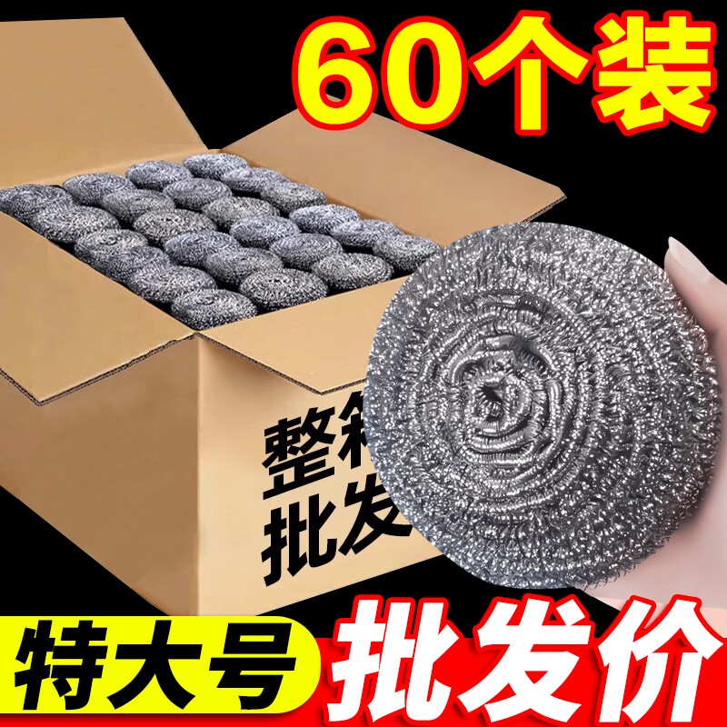 特大号厨房钢丝球|千人回购图片