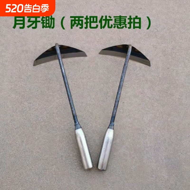 家用月牙小锄头除草松土农用工具除草专用锄新款手拿小锄头锄草锄