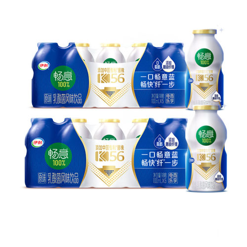 【芭芭农场兑换专享】伊利畅意乳酸菌原味100ml*10瓶装饮品