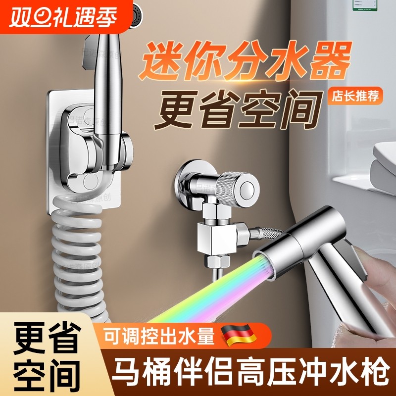 水龙头喷枪高压冲洗水枪卫生间洗厕所增压喷头马桶伴侣一进二出器
