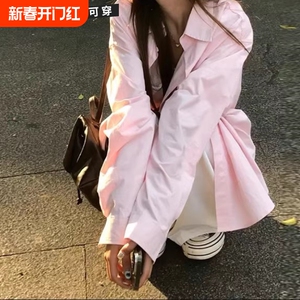 粉色法式长袖内搭衬衫外套女春季穿搭2025新款衬衣高级感春秋大码