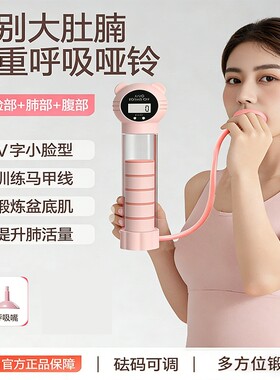腹式呼吸吹气训练器锻炼肺活量