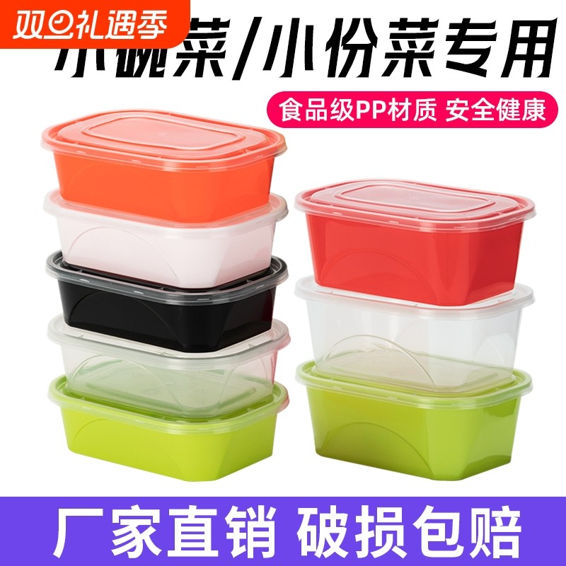 350ml小碗菜打包盒一次性餐盒