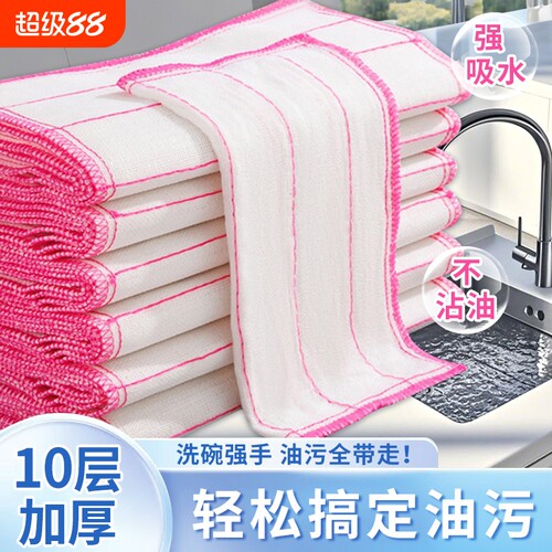 加厚棉纱洗碗布不沾油抹布