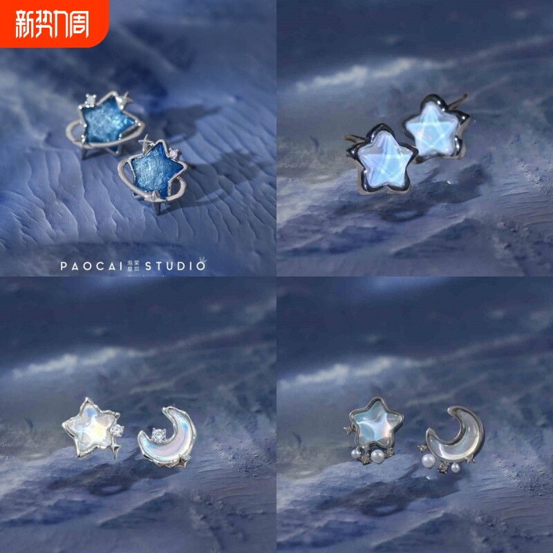 薄荷星河 星星耳钉小巧精致甜美气质耳环小众设计感耳夹无洞耳饰