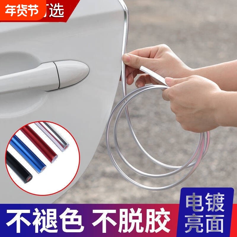 汽车车门防撞条加厚防擦刮电镀防撞贴条车身防刮条门边密封装饰条,汽车用品/电子/清洗/改装,防撞胶条/防刮条,淘宝优惠券,粉丝福利购,淘宝优惠卷