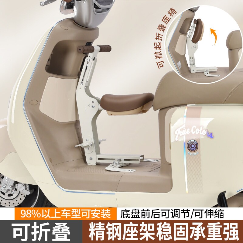 电动车儿童座椅可折叠电瓶车前置宝宝安全车座踏板摩托车通用坐椅