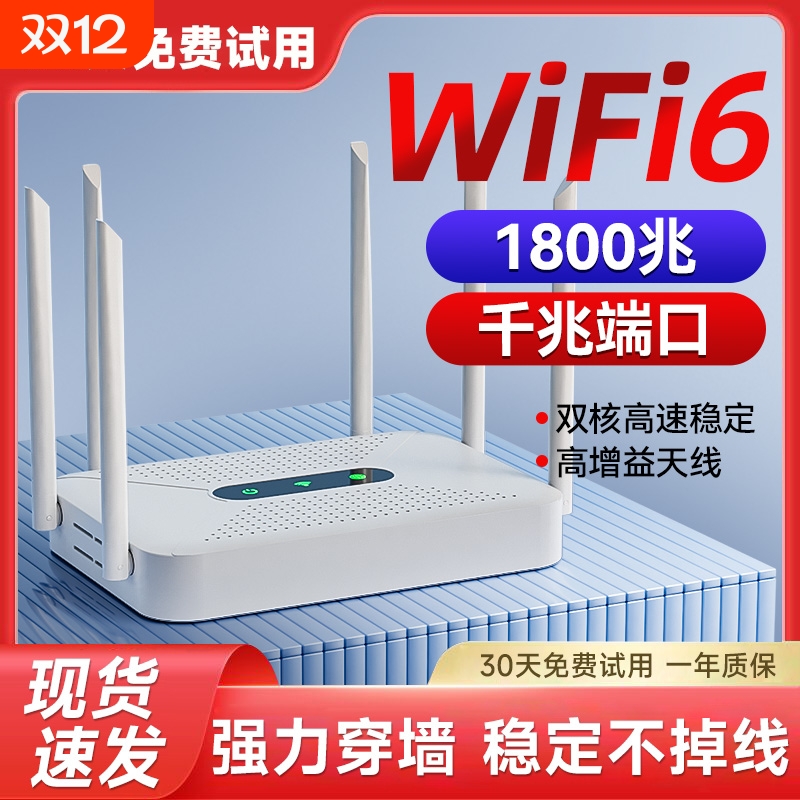 wifi路由器家用高速千兆65ghz双频6天线8无线校园网全屋wifi覆盖穿墙王小型大户型网络宽带桥接加速电竞端口