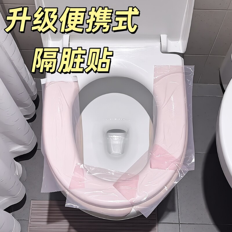 一次性隔脏膜马桶垫酒店旅游便携式旅行贴桌面洗漱台用品套装牙科