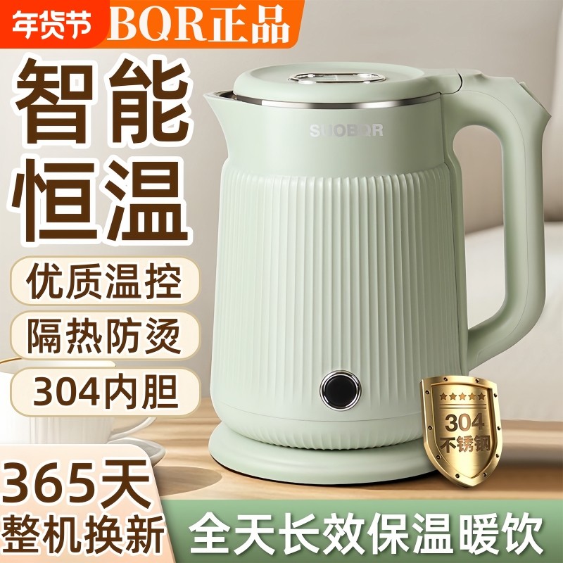 苏泊烧水壶智能恒温2025新款不锈钢家用保温一体电热水壶电水壶