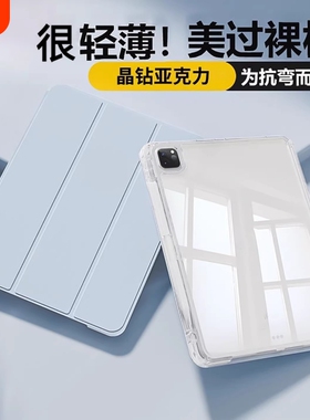 2025适用ipadpro保护套11英寸10代10.9寸三折air6/7带笔槽11防摔7/8/9代亚克力mini4/5苹果Pro11气囊Pro12.9