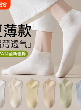白色袜子女夏季薄款短袜2026新款爆款纯棉女士无骨防臭黑色船袜