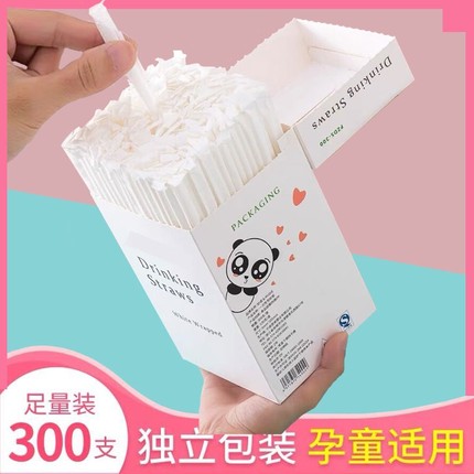孕童吸管一次性独立包装透明可弯曲孕产妇儿童宝宝喝水塑料吸管细