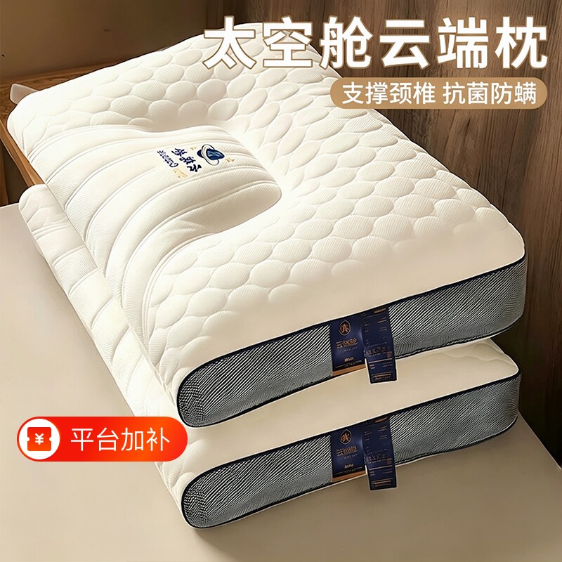 枕头护颈椎助睡眠乳胶枕家用一对枕芯学生成人睡觉专用护颈枕销量