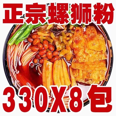 今日特价柳州螺蛳粉广西正宗10袋整箱批发330g尝鲜煮食