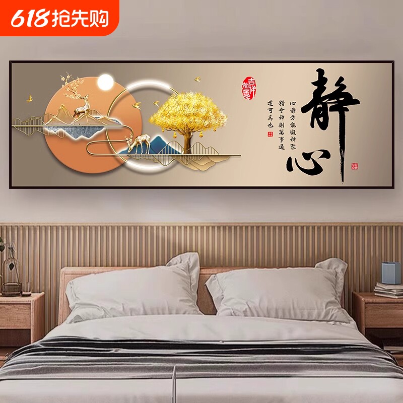 卧室床头背景装饰画宾馆酒店客房横版浪漫风景高级感婚房轻奢挂画