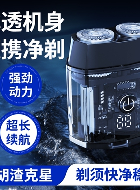 Mericle机甲剃须刀磁吸刀头双引擎刮胡刀多规格