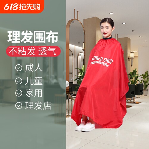 理发围布专用高档儿童人家披肩