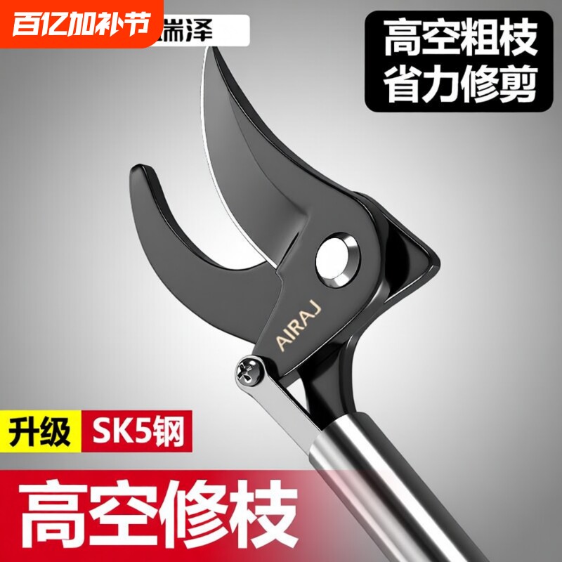 高枝剪高空修枝剪伸缩杆不锈钢修剪高枝果树剪树枝专用剪刀摘果
