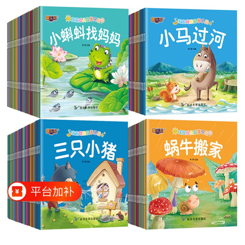 全套100册儿童绘本成长故事幼儿园3-6岁彩图注音版宝宝亲子阅读学前启蒙认知幼儿小故事有声伴读睡前故事童话成语获奖经典猴子培养
