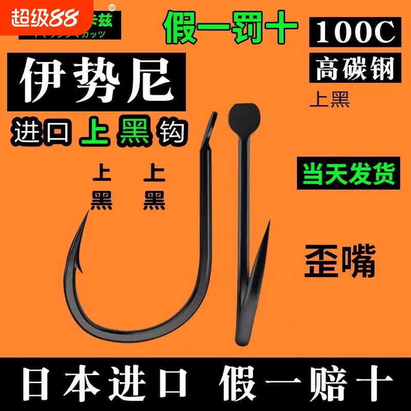 正宗伽马卡兹鱼钩散装伊势尼日本进口歪嘴伊豆鲢鳙钩硬草鱼高碳钢图片