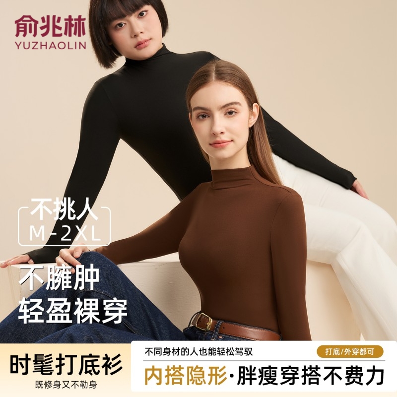 俞兆林咖色打底衫女保暖内衣加绒秋冬半高领修身上衣高级感多规格