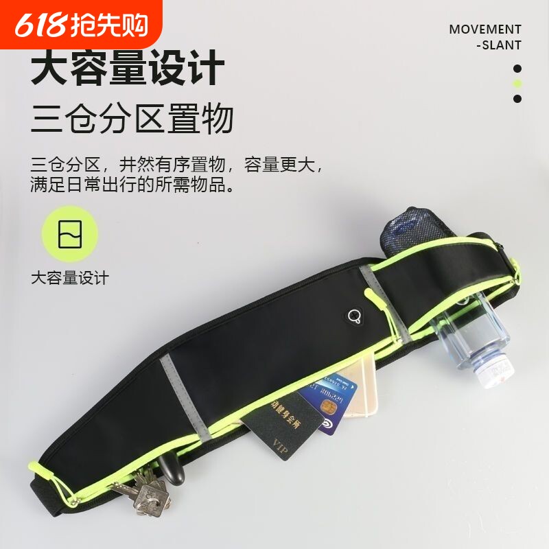 新款多功能跑步腰包男女士运动包超薄水壶包户外健身马拉松手机包