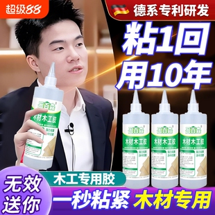 木工胶粘木头家具专用胶木头胶水修补强力胶实木地板椅子凳子桌子木门免钉胶木板木材开裂修复粘合剂白乳胶