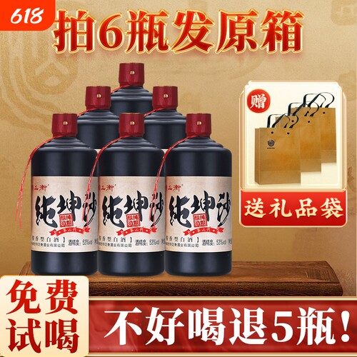 赖家茅酒纯坤沙酒今日试饮价