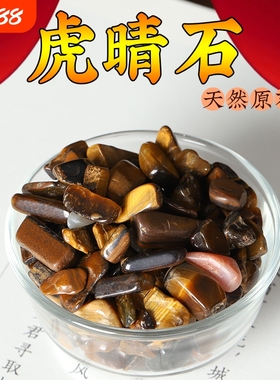 天然虎睛石玉石猫眼石木化石七彩