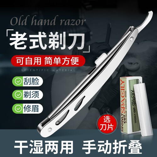 手动不锈钢剃须刀|超1000次加购