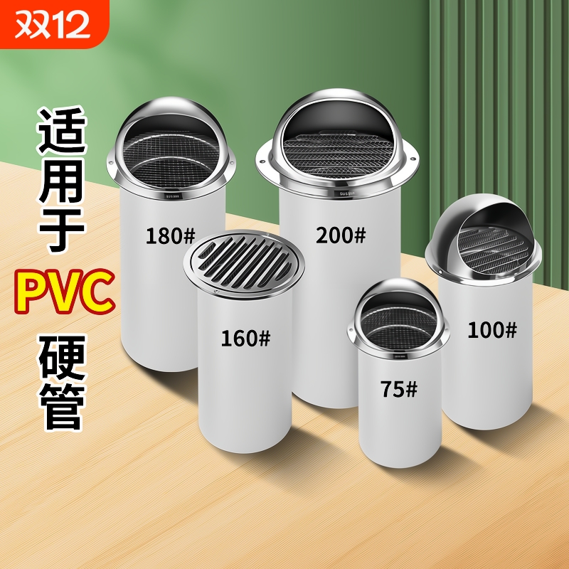 不锈钢防风罩排气风口透气新款