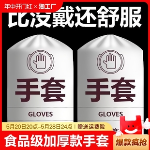 一次性乳胶手套加厚耐用厨房洗碗食品级专用丁腈手术硅胶橡胶餐饮