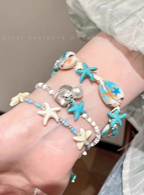 海边度假~蓝色贝壳海星手链女海岛串珠配饰手串2026新款叠戴手饰