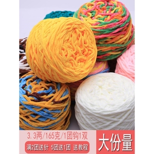 3.3两冰条线粗毛线手工diy材料勾鞋 男女编织围巾毛线团 坐垫钩拖鞋