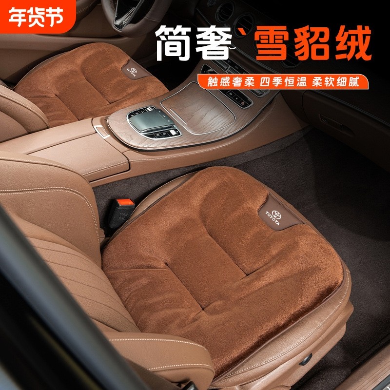 适用丰田汽车坐垫雷凌凯美瑞塞纳卡罗拉威兰达霸道荣放加绒座椅垫,汽车用品/电子/清洗/改装,通用座套/座垫,淘宝优惠券,粉丝福利购,淘宝优惠卷