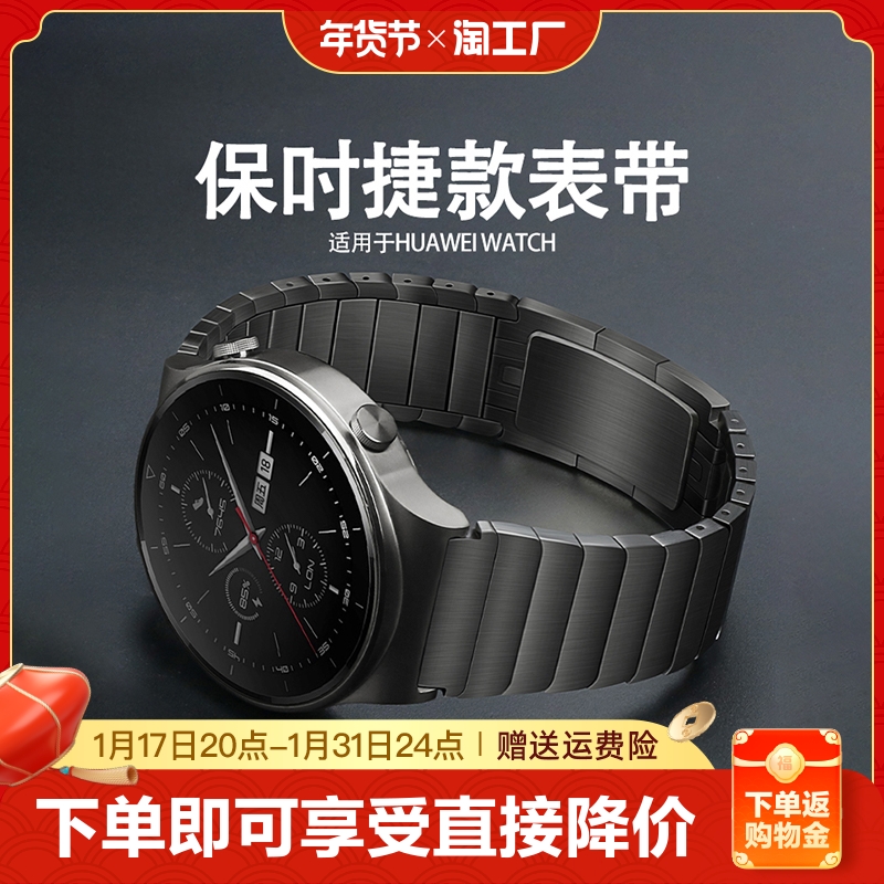 适用华为watch4Pro表带gt3pro表带gt3不锈钢2表带watchbuds链gt3prowatch3荣耀magic手表s2小米color2男款s1