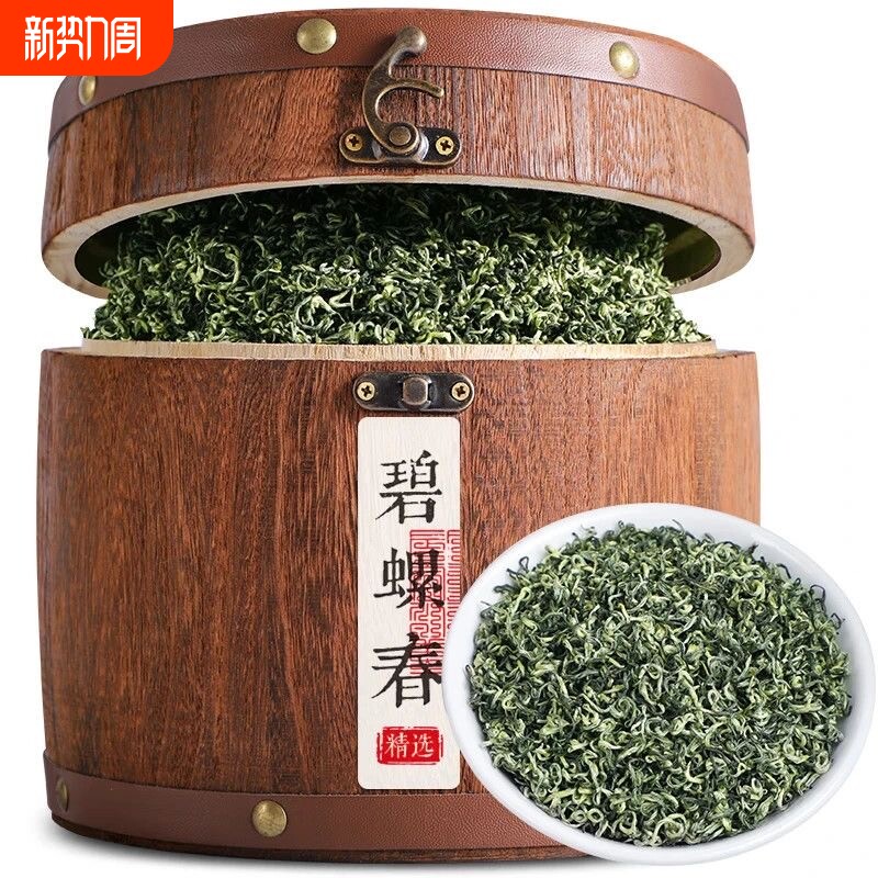 碧螺春新茶叶绿茶浓香型明前特级嫩芽自己喝春茶2026礼盒500g