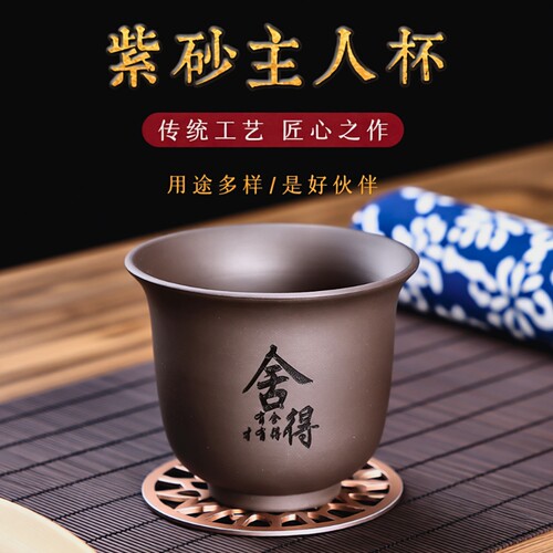 紫砂茶杯紫砂杯品茗杯个人杯杯子功夫茶具单杯主人杯茶盏实用