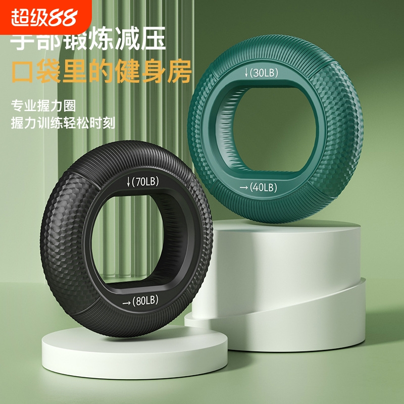 硅胶握力器专业训练|千人加购