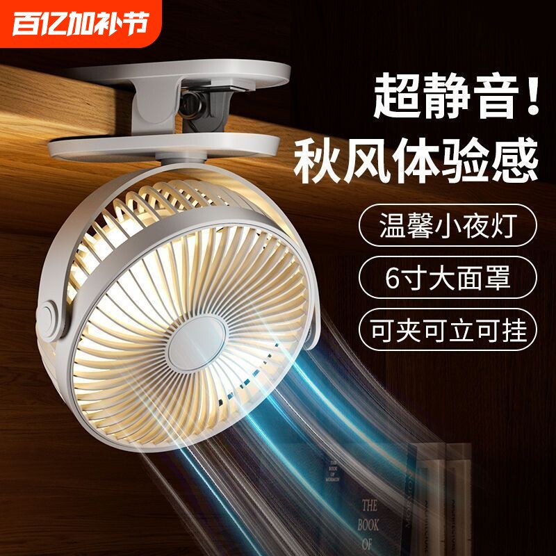�����ȳ�����h�����澲��̨ʽС���ȴ����ѧ���Ͽ�������ӷ� ��Լ�ס��콢���������嵵���������ƹ⡿ 800mAh 19.58Ԫ