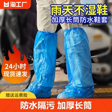 Одноразовая обувь 一次性防水鞋套高塑料加厚脚套防滑耐磨雨天防雨神器外穿雨鞋高筒